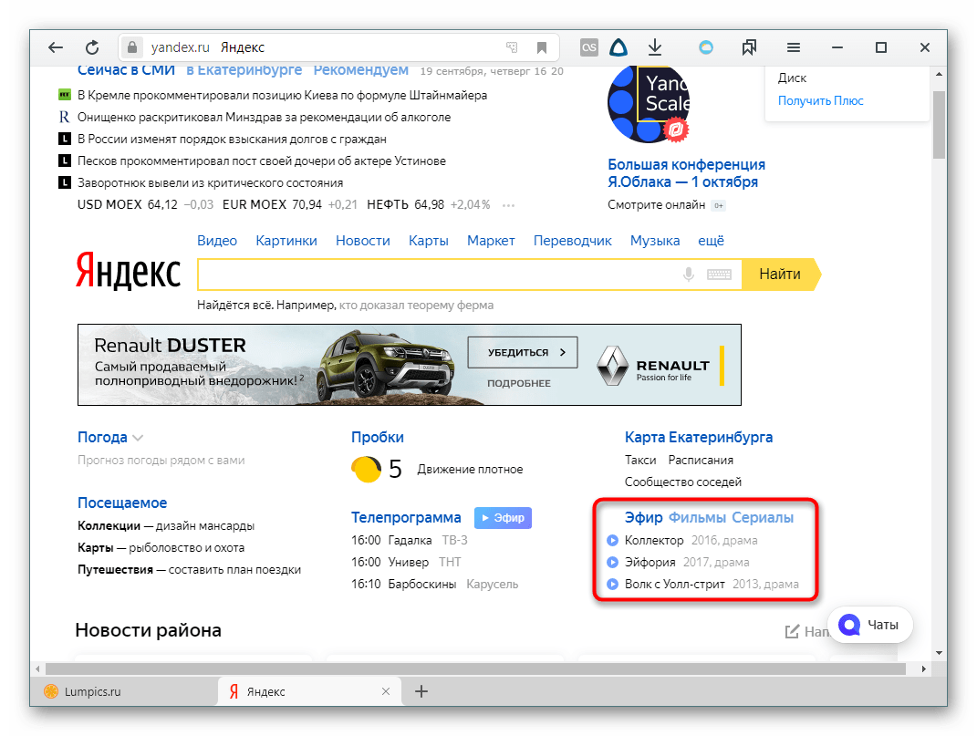 Как настроить виджеты в яндексе