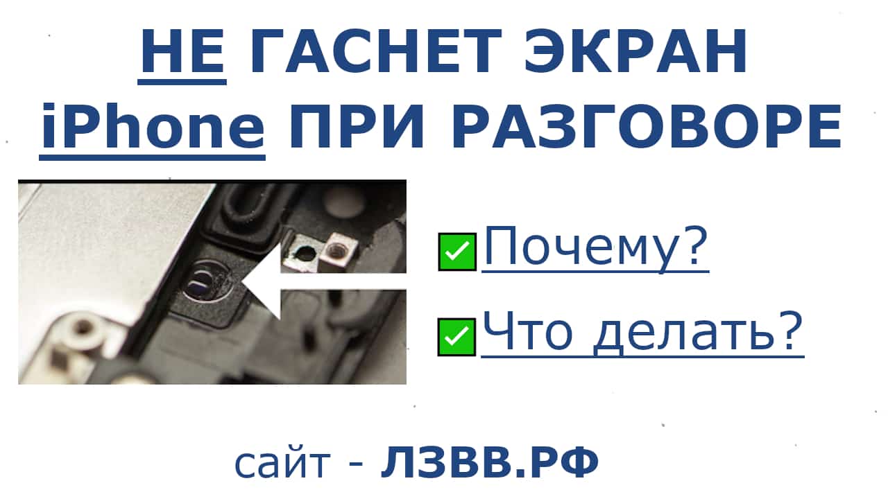Как легко завершить звонок с помощью кнопки блокировки iphone? - компьютерная мания