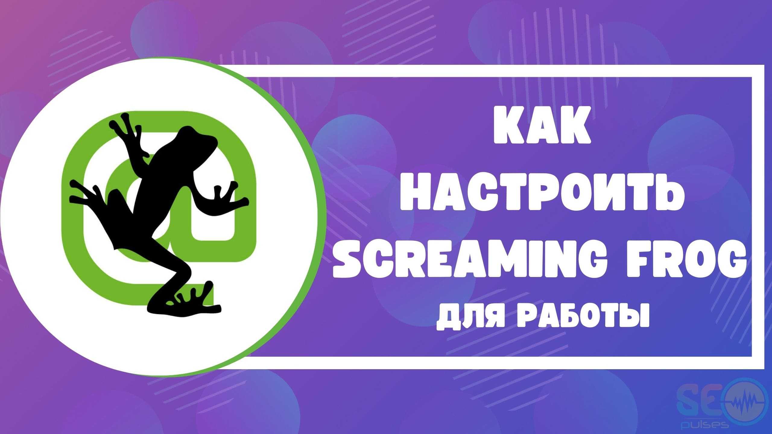 Как настроить пгс2