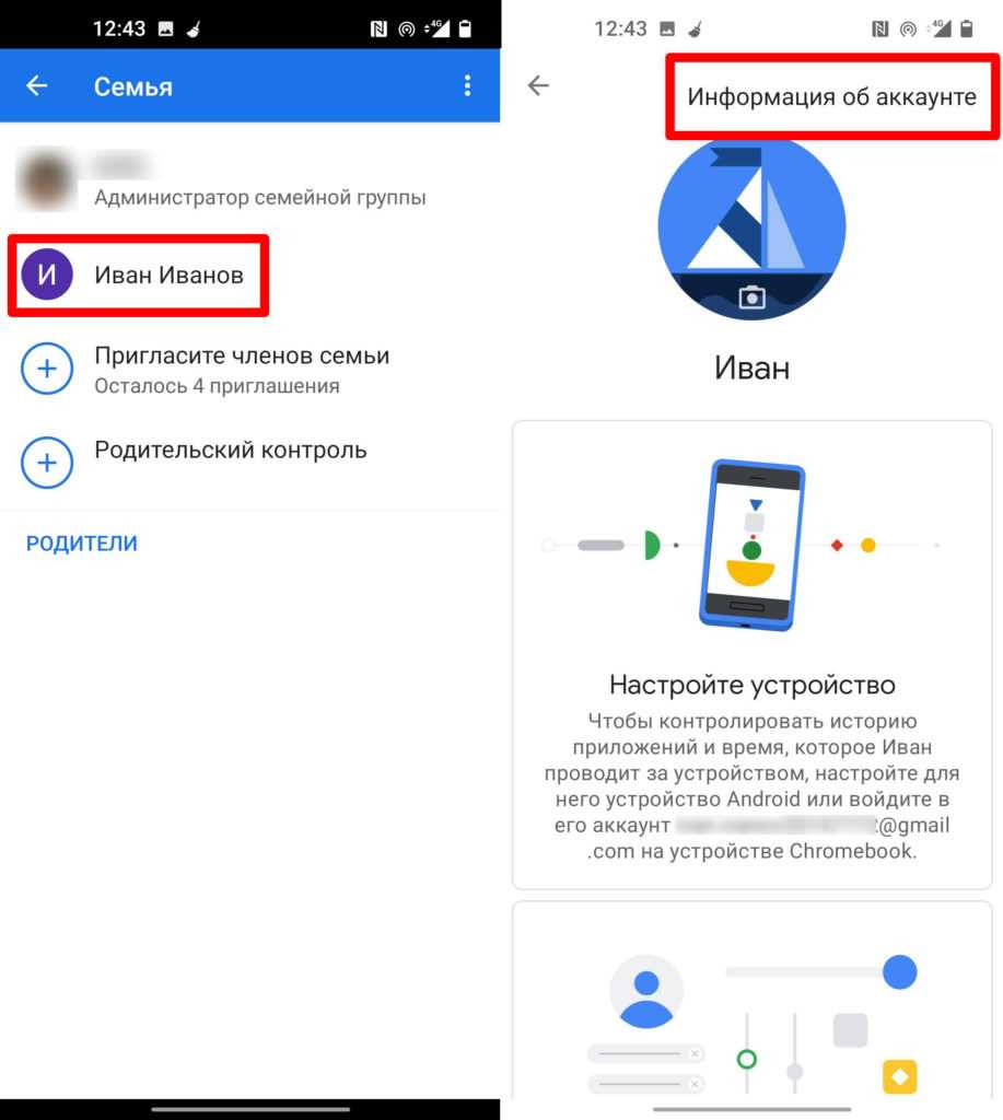 Как отключить родительский контроль на телефоне: 7 рабочих способов