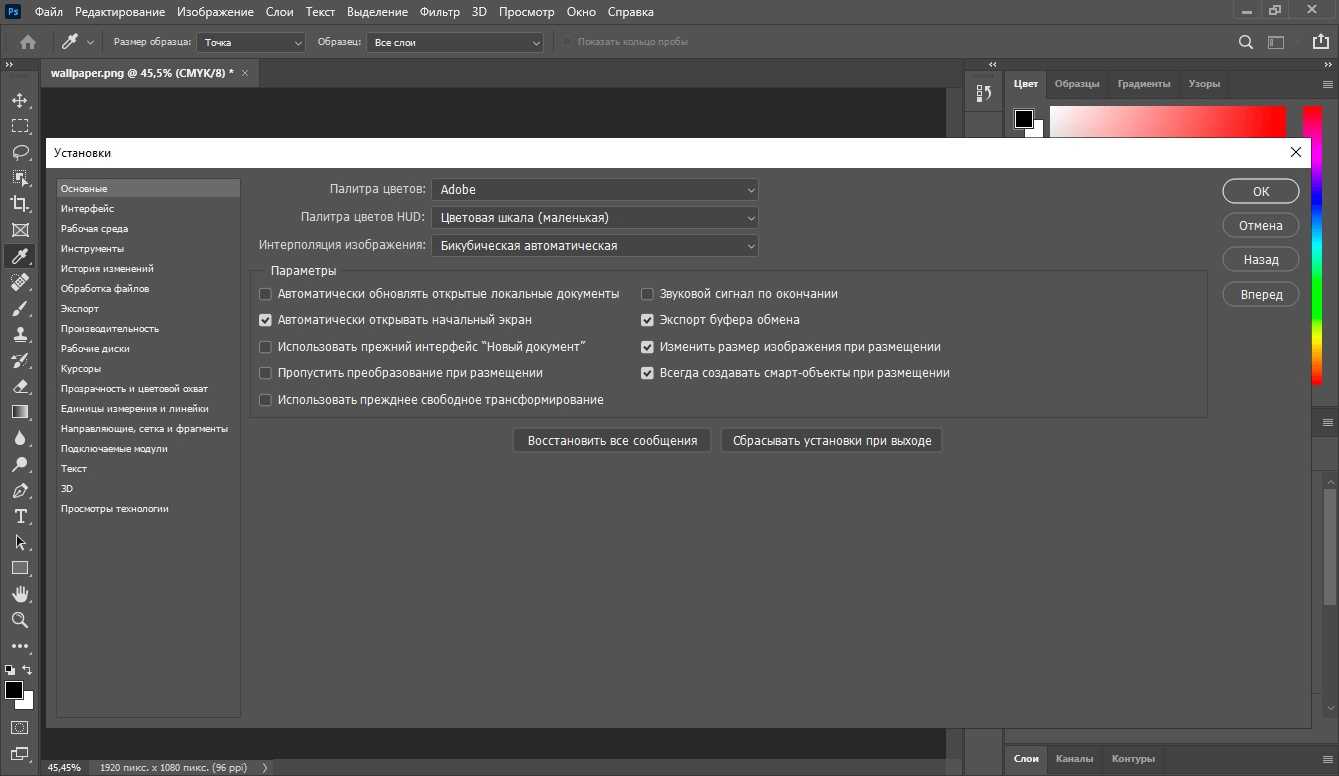 Как разблокировать слои в adobe photoshop и исправить ошибки файлов