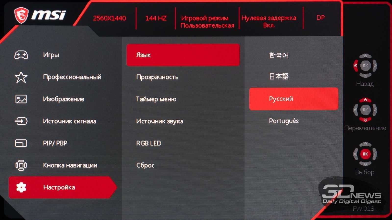 Msi подключение монитора. MSI настройка. Монитор MSI Optix g27c6. MSI меню. Настройка монитора MSI.