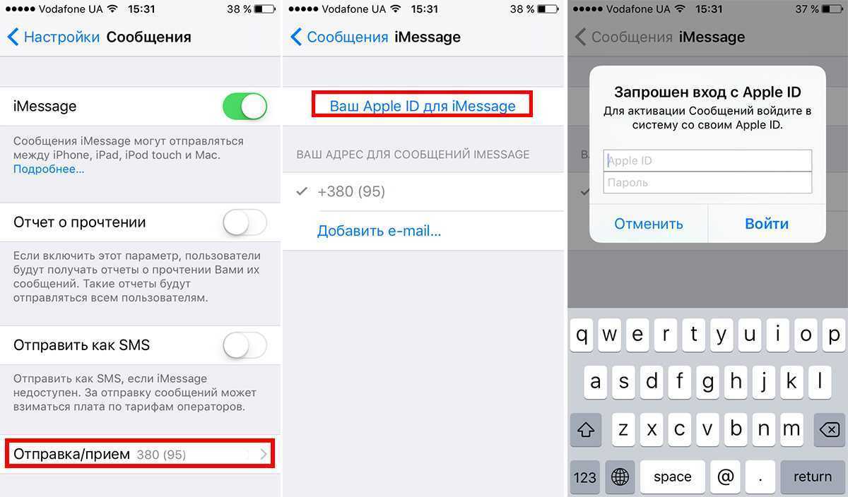 На номер +447786205094 iphone отправляет смс — как отключить