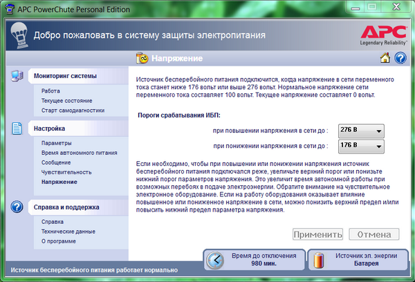 Apc powerchute business edition deluxeups management and safe system shutdown for servers and workstations.
