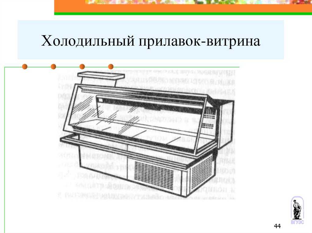 Как сделать холодильник