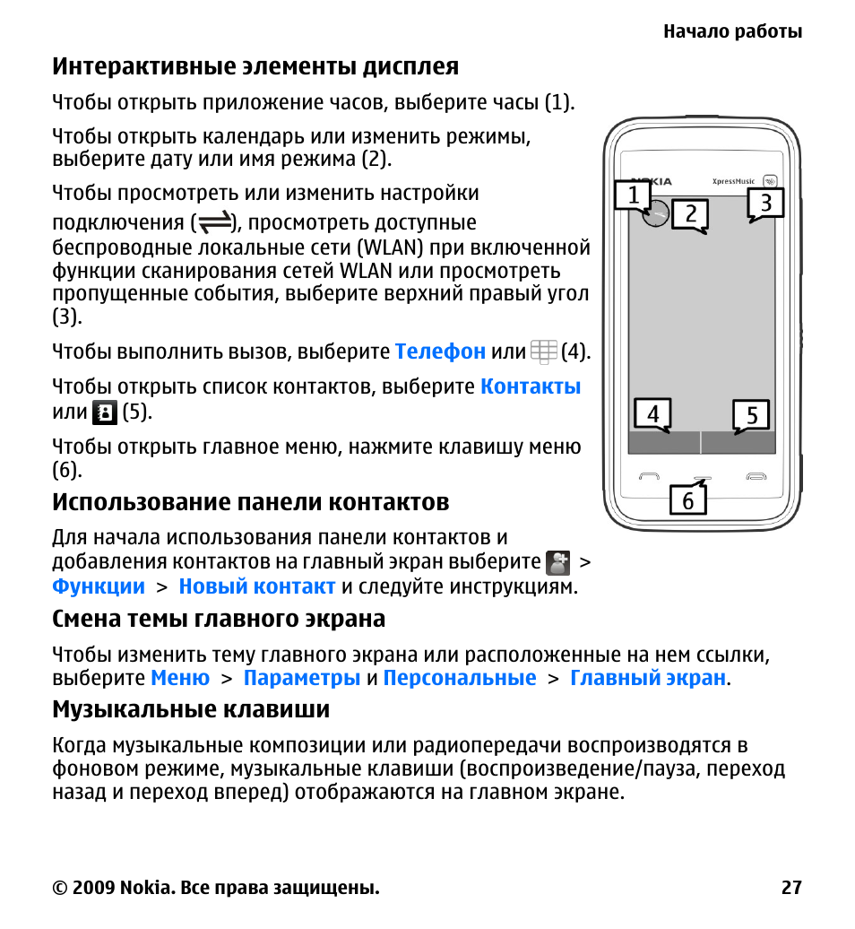 Что делать если не включается телефон nokia. как решить проблему, если не включается телефон nokia