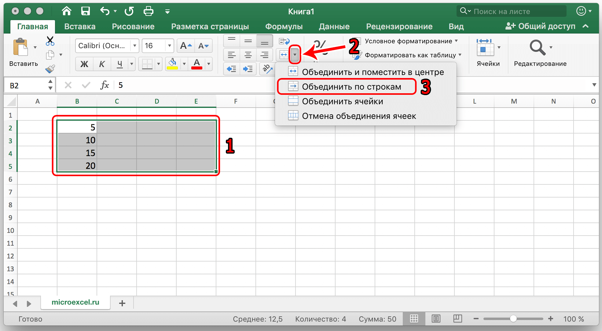 Vba excel. объединение ячеек и его отмена