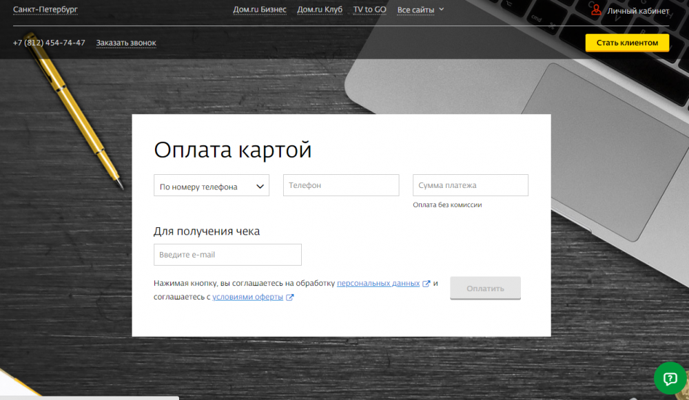 Роутеры wifi дом.ru