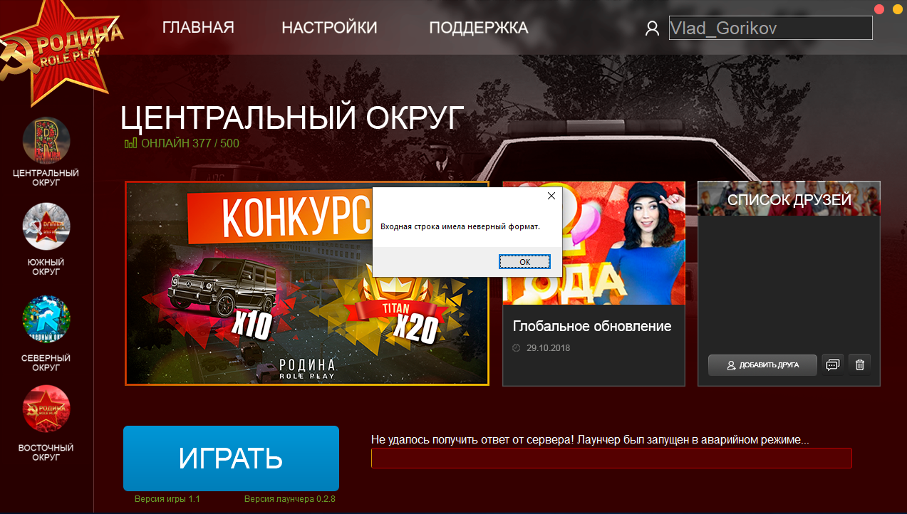 Как создать лаунчер samp mobile