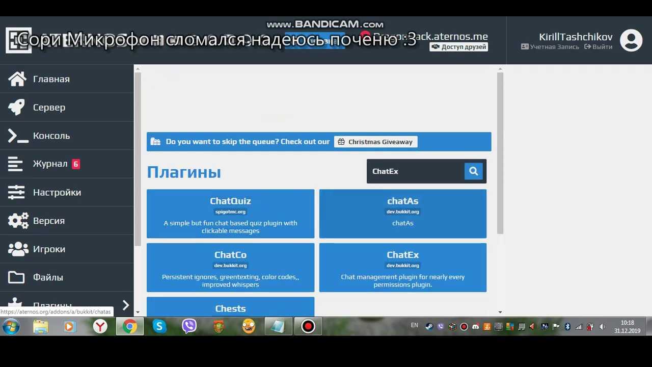Как установить префикс в minecraft на сервере aternos