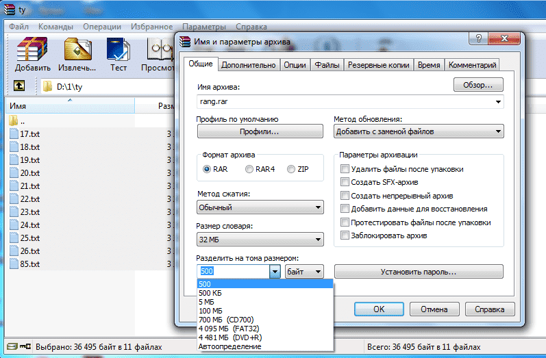 Как создать самораспаковывающийся sfx-архив в 7zip, winrar или winzip