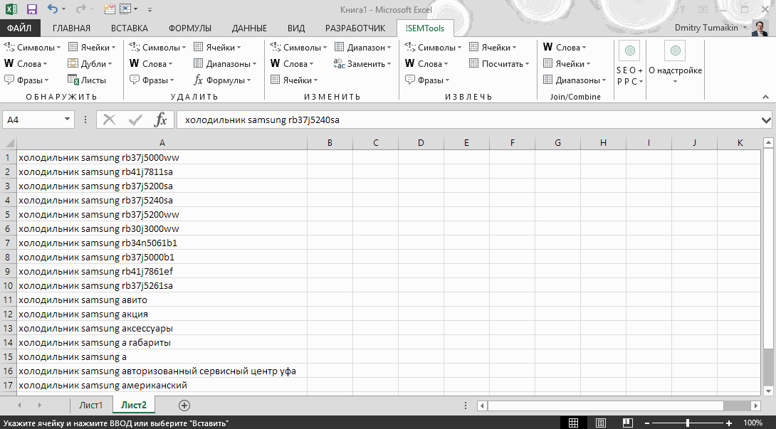 Excel: набор значений которые могут быть введены в ячейку ограничен