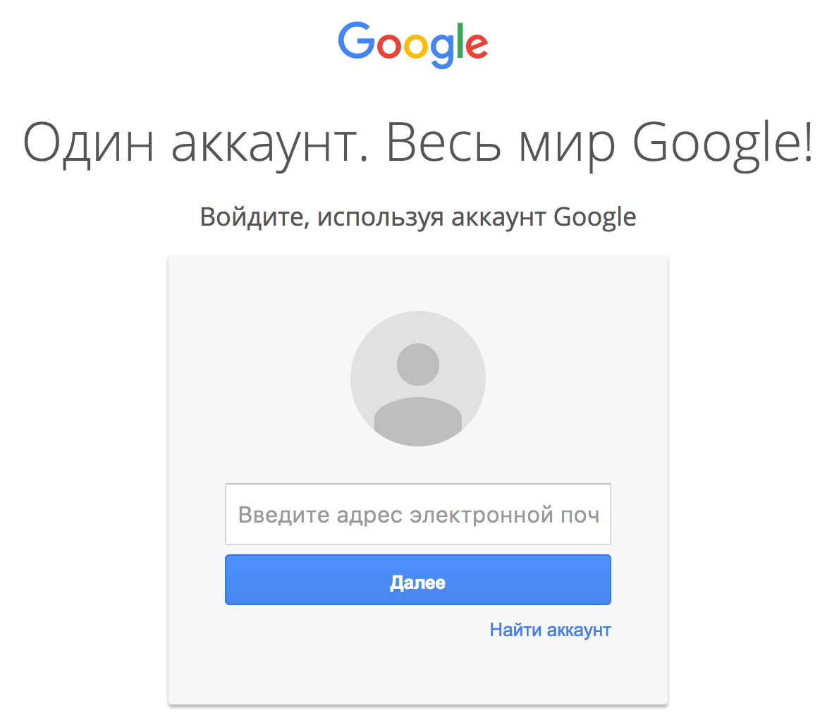 Настройки аккаунта google