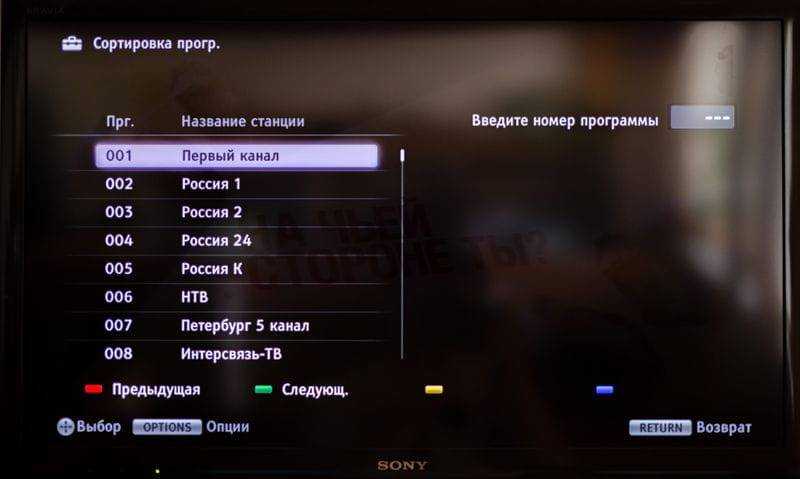 Как настроить каналы на телевизоре самсунг вручную и автоматически