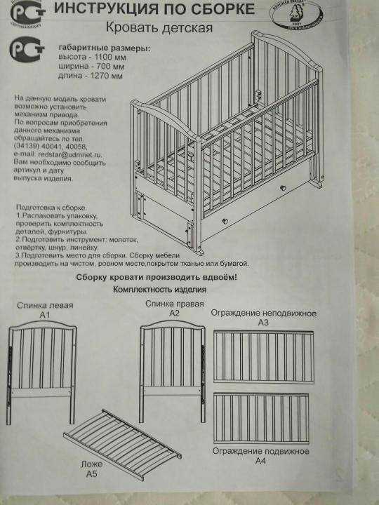 Инструкция, видео как собрать круглую овальную кроватку. инструкция по сборке маятника