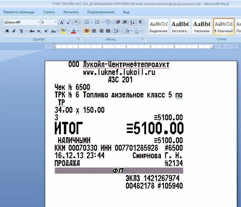 Как мошенники подделывают чеки сбербанка | финтолк