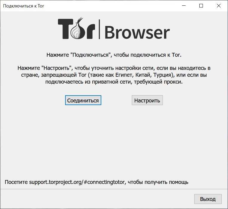 Включаем tor на всю катушку — хакер