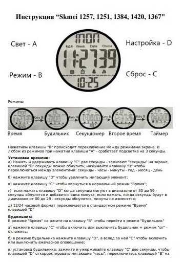 Смарт часы skmei - обзор моделей 1227, 1228, 1251, 1188