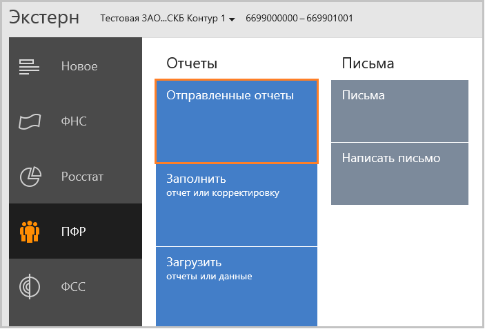Перенос системы рн на другой компьютер — как установить контур экстерн на компьютер