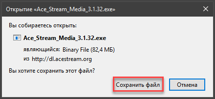Ace stream media — как пользоваться на андроид