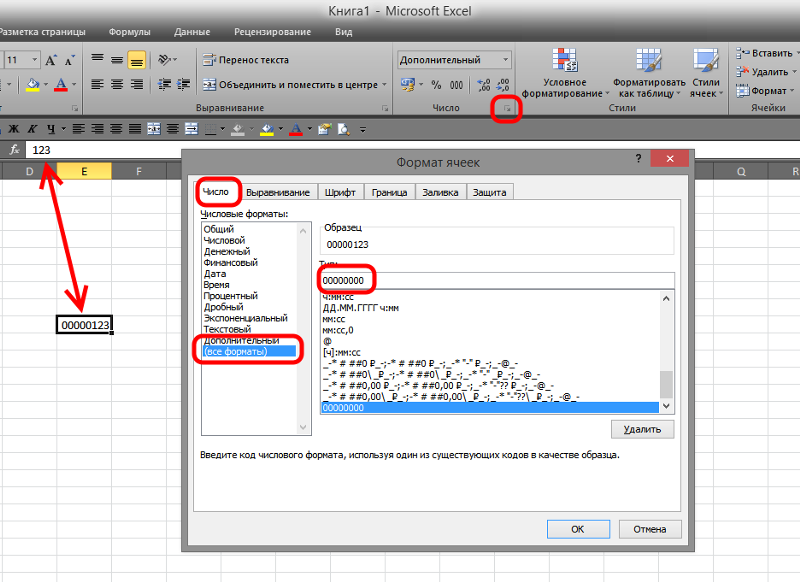 Как сделать округление в excel / skillbox media