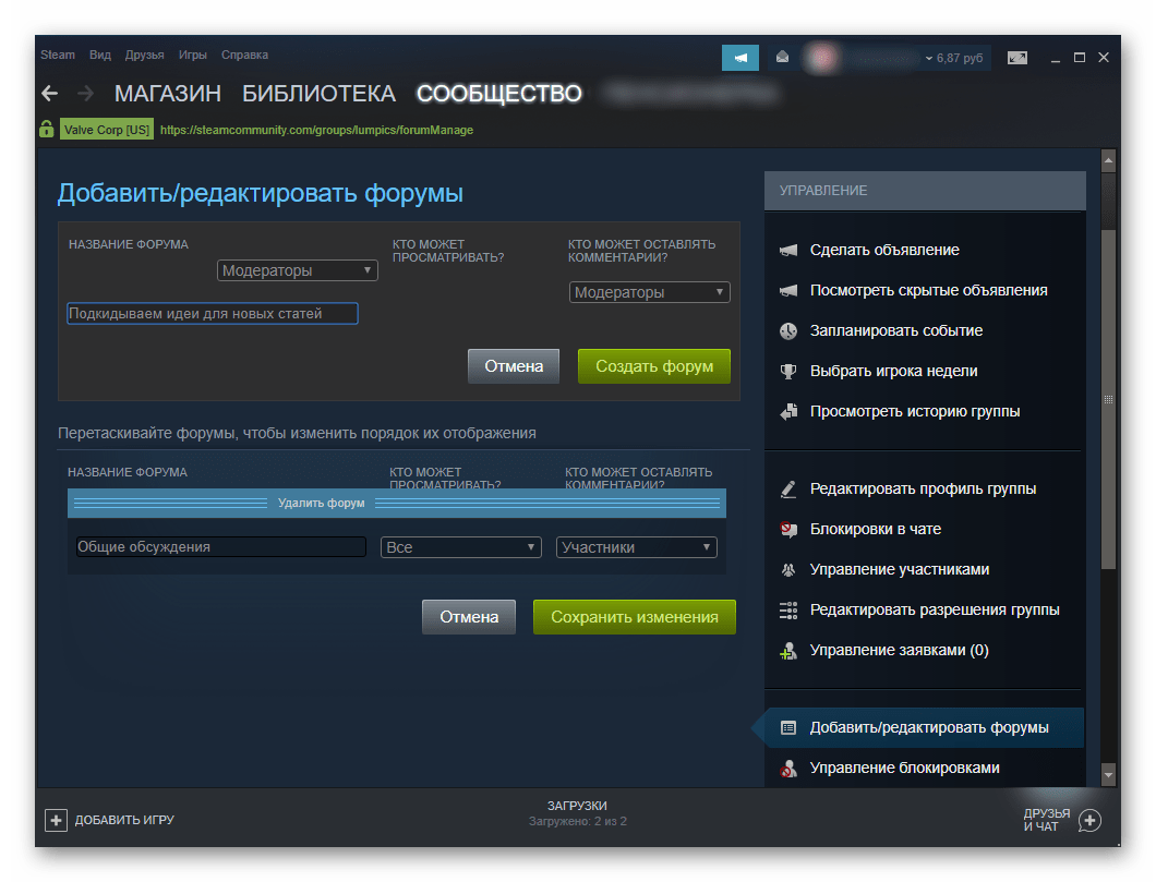 Включение семейного доступа в steam