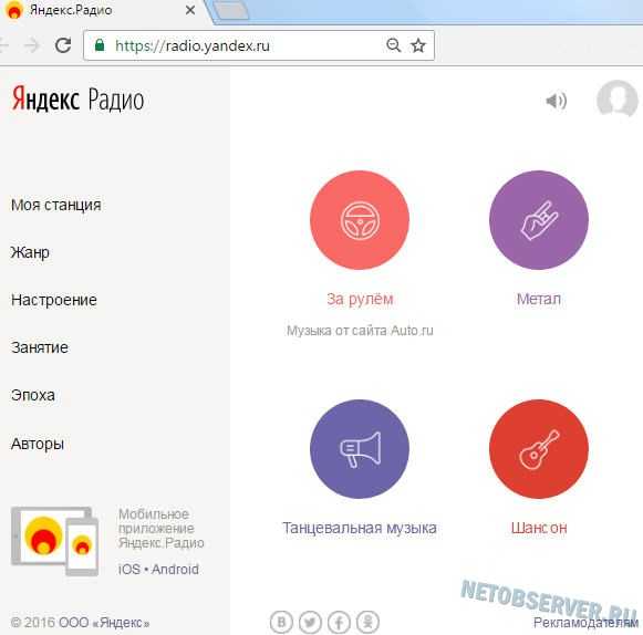 Как настроить радиостанцию яндекс: подробная инструкция для пользователей