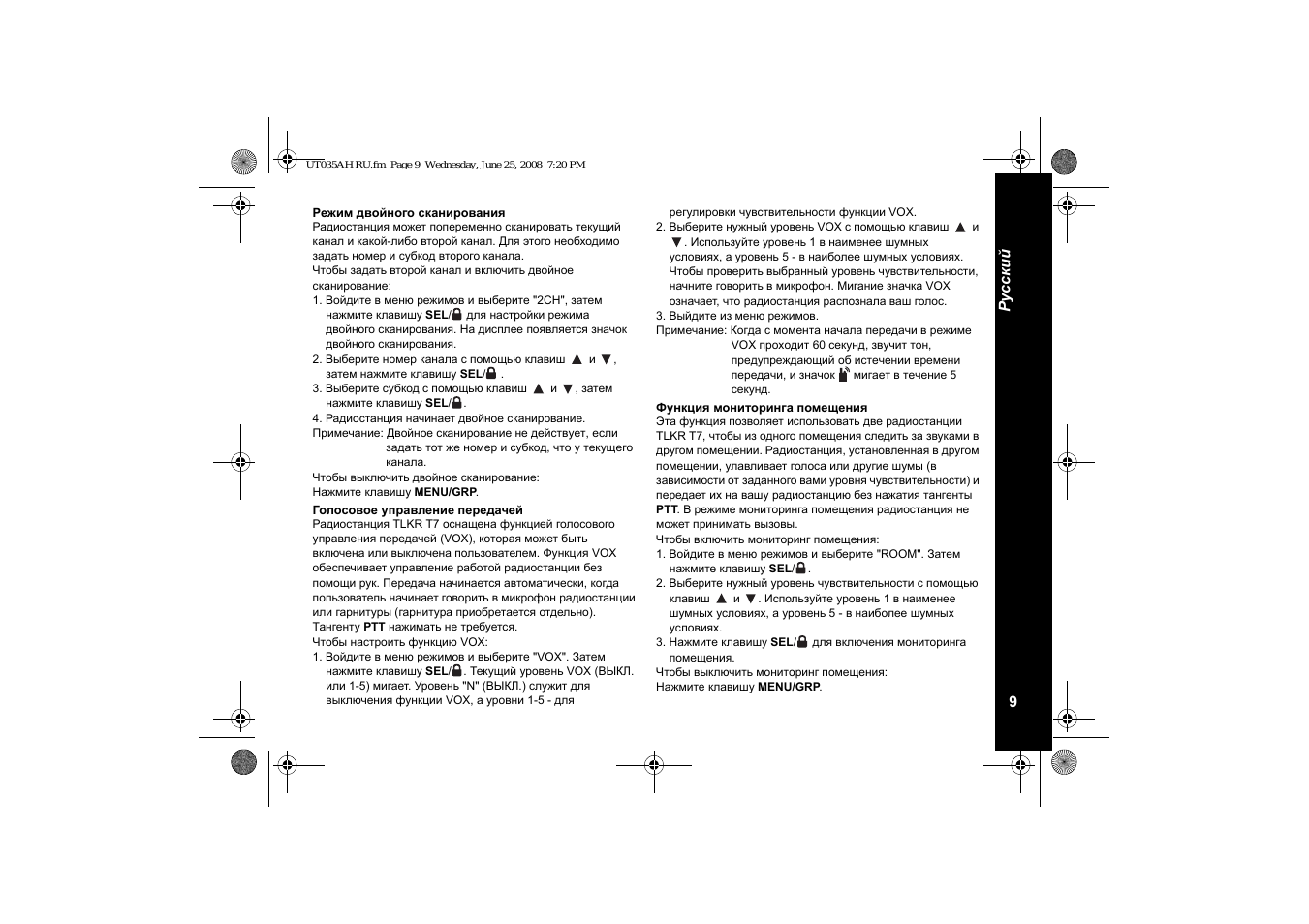 Какие рации можно настроить на 15 канал. рации для дальнобойщиков и автолюбителей