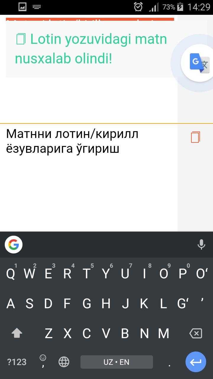 Kril лотин таржима excel бўйича: сўзларни крилл бўшқарма ишлаш