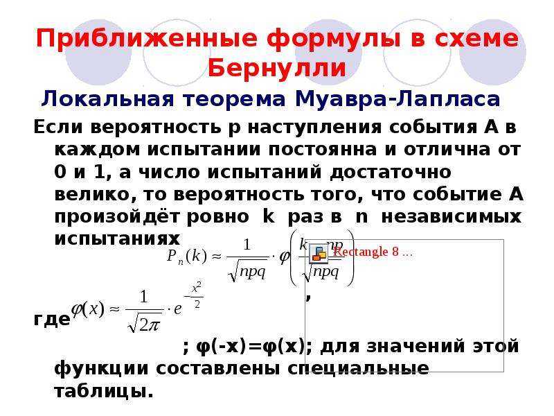 Формула бернулли в excel — dudom