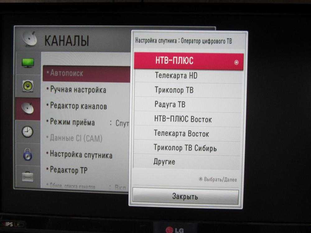 Настройка спутника триколор на телевизоре lg