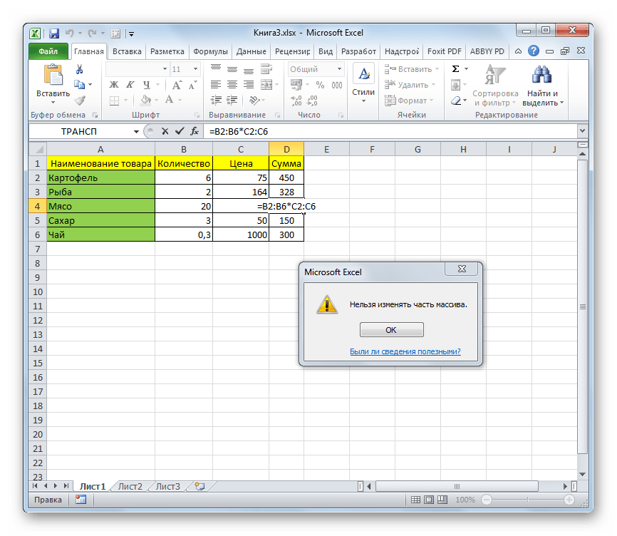 Excel vba массив