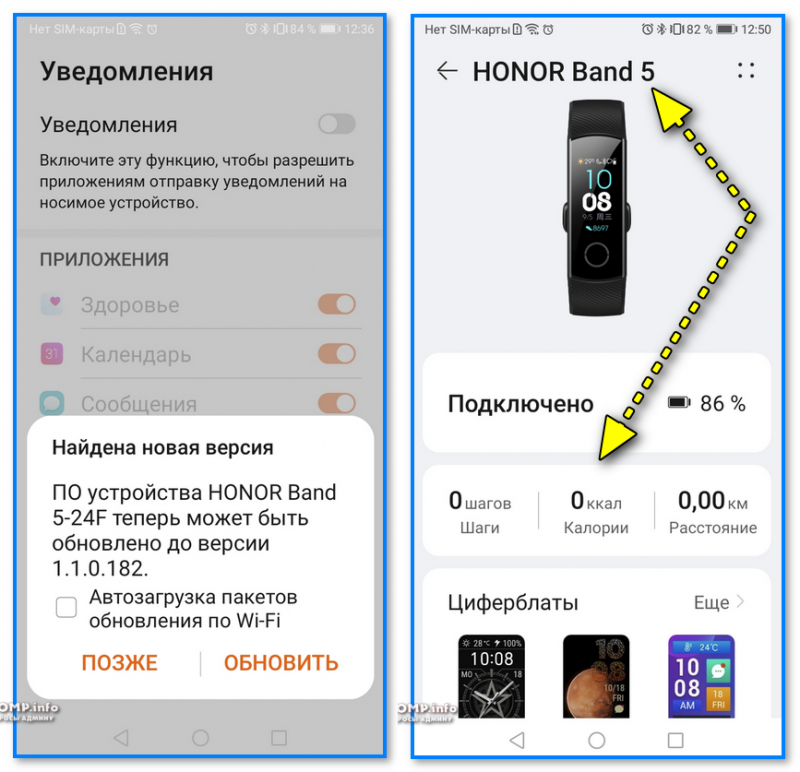 Подключить часы хонор банд 5 к телефону. Подключить Honor Band 5 к телефону. Подключить часы хонор банд 5 к телефону приложение. Как подключить браслет Honor Band 5 к телефону.