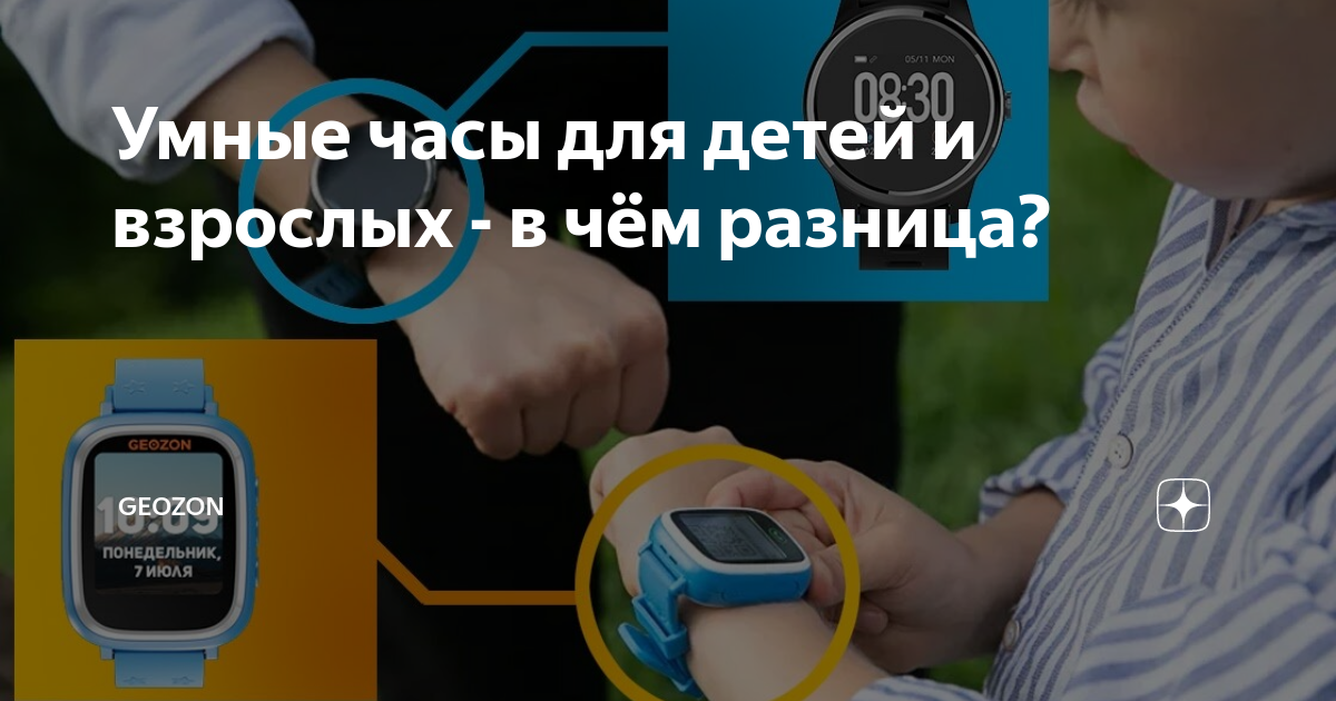 Как правильно настроить часы geozon lte: пошаговая инструкция