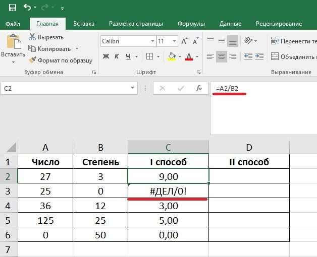 Как использовать функцию остат в microsoft excel