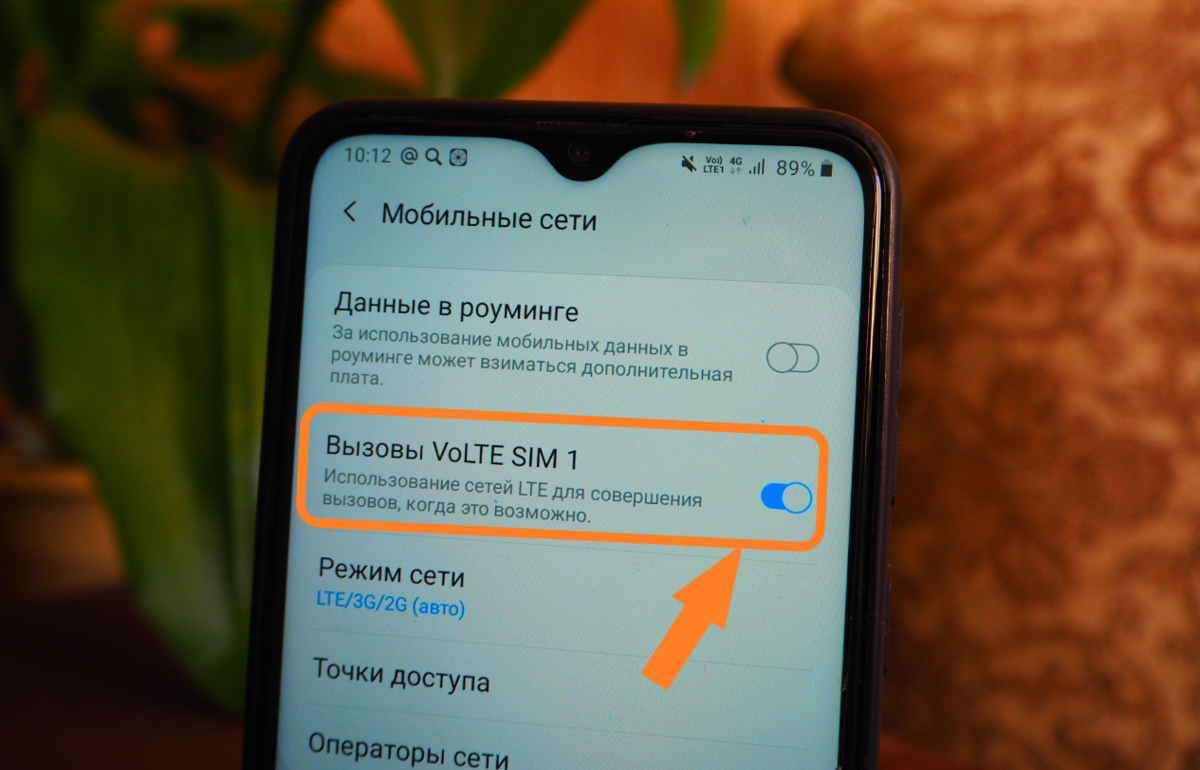 У каких операторов есть volte ? мтс, мегафон, билайн и tele2