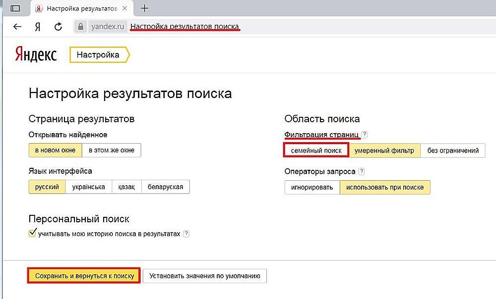 Как отключить цензуру в кинопоиске на телевизоре?