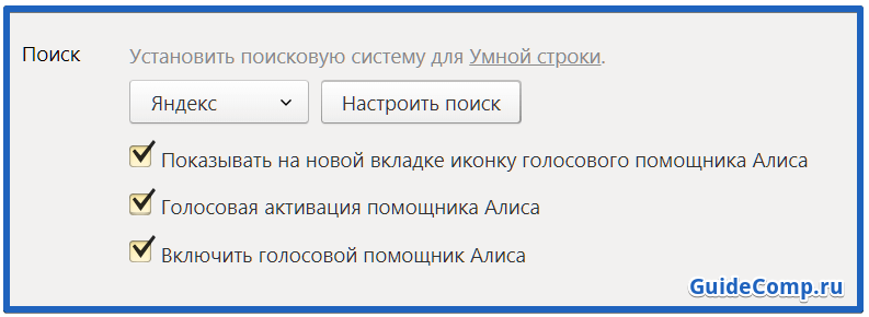 Экспресс панель яндекс: установка, настройка, удаление - полное руководство