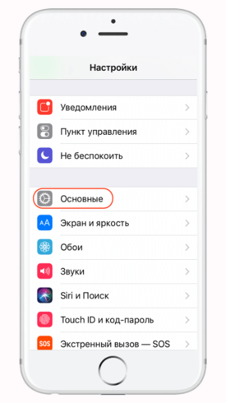Как отклонить входящий вызов на iphone?