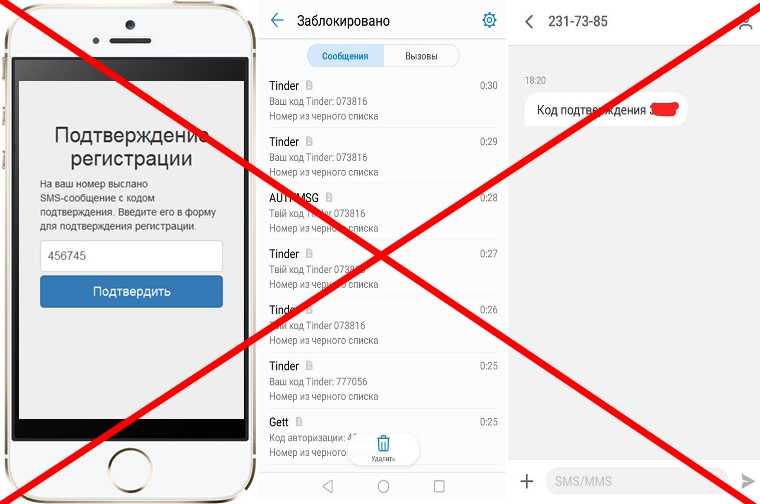 Что делать если не приходит код подтверждения. Приходят смс с кодом подтверждения. Пришла смс с кодом. Приходят коды подтверждения. Приходят смс с кодом подтверждения с разных магазинов.