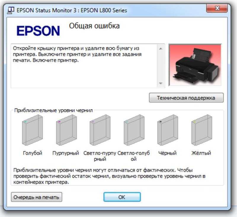 Как восстановить работу принтера epson l120: пошаговая инструкция