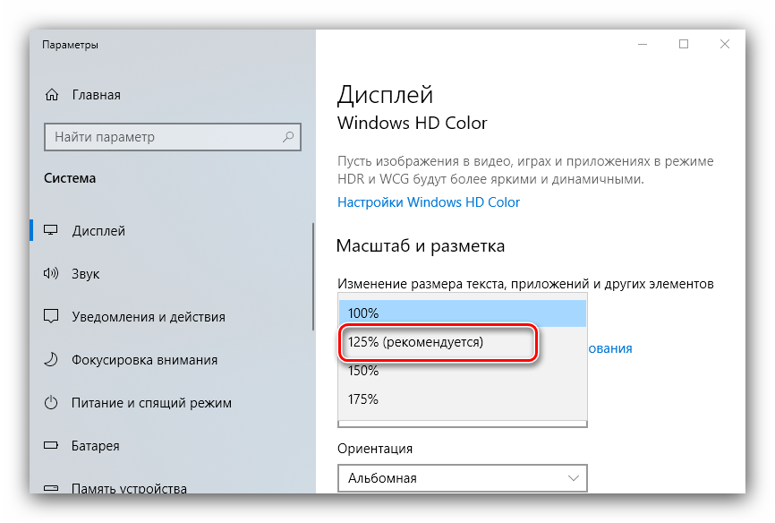 Как исправить размытое изображение на мониторе windows 10