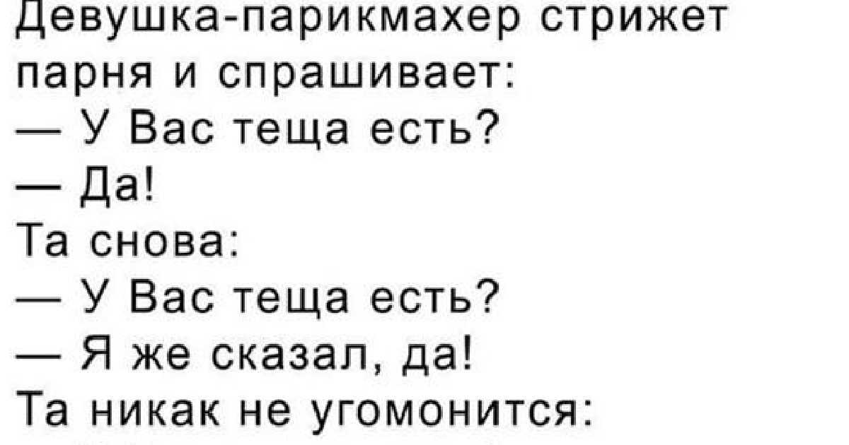 Юмор про парикмахеров: душа требует перемен...