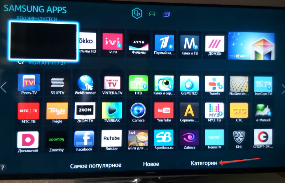 Iptv на телевизорах smart tv