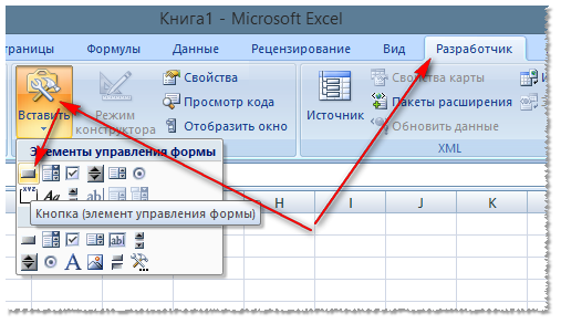 Кнопки в экселе. Кнопки в эксель. Кнопка обновления эксель. Как обновить данные в эксель. Элемент управления кнопка в excel.