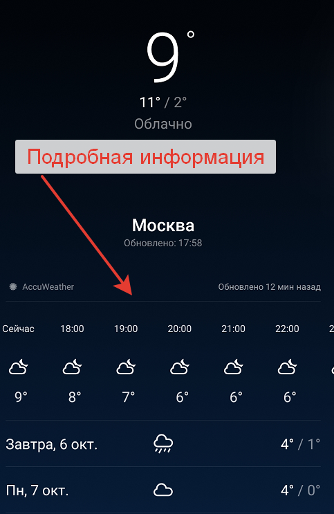 Как на смартфоне Honor настроить время и добавить виджет Для того, чтобы настроить время на смартфоне Honor необходимо открыть меню Настройки и