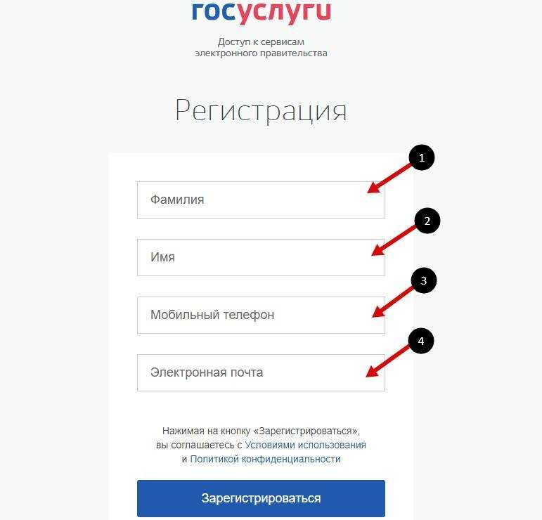 Как и где подтвердить учетную запись на госуслугах