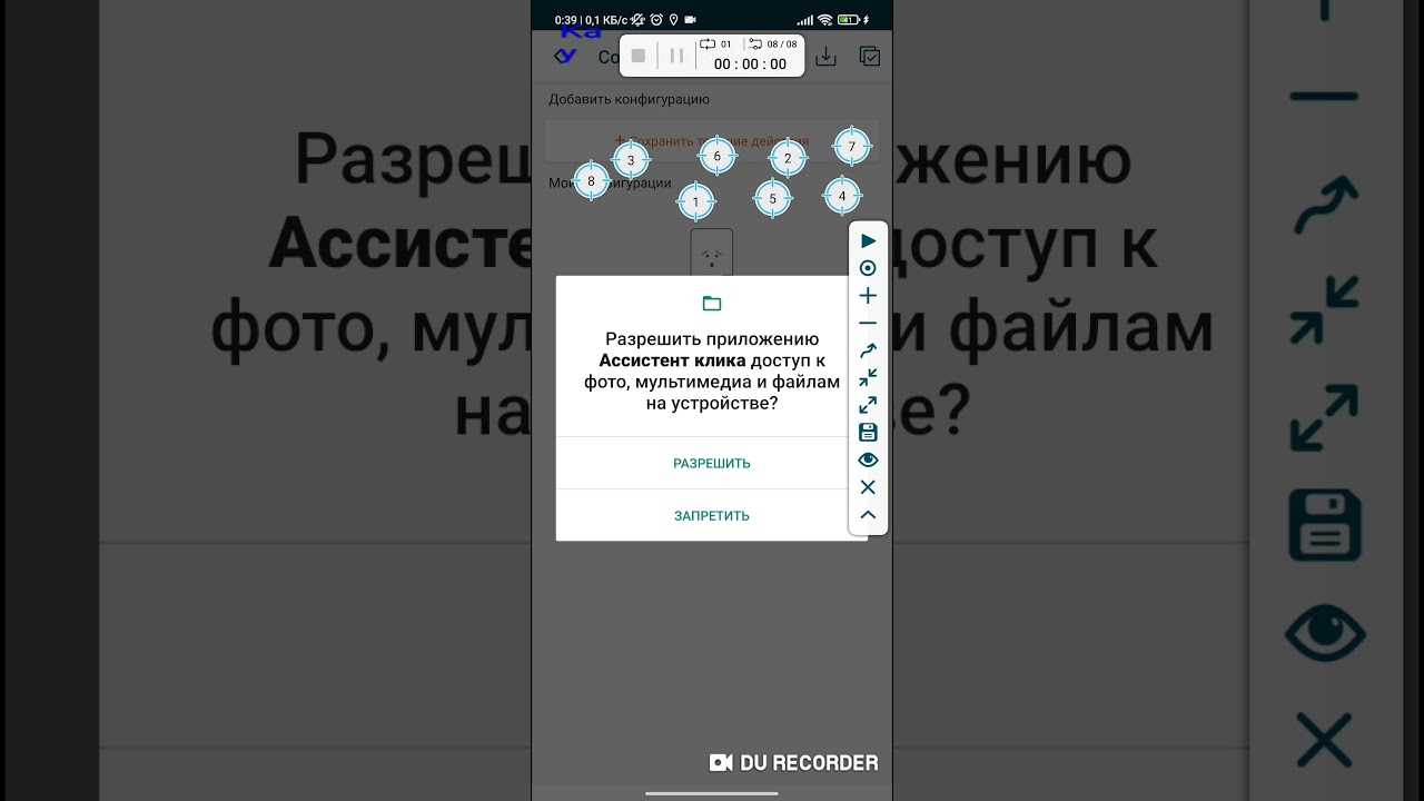 Популярное руководство: использование автокликера на телефоне в игре