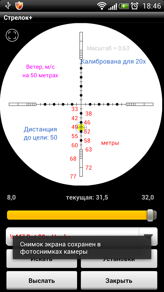 Правильная пристрелка карабина на оптический прицел - truehunter.ru