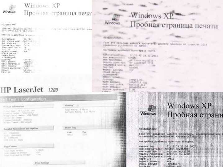 Как напечатать пробную страницу на принтере
